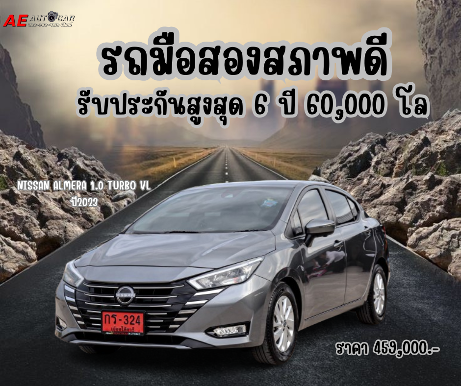 NISSAN ALMERA 1.0 TURBO VL ปี2023 ราคา 459,000บาท