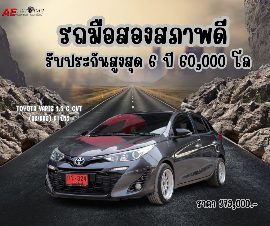 TOYOTA YARIS 1.2 G CVT (AB/ABS) ATปี19 ราคา 379,000 บาท