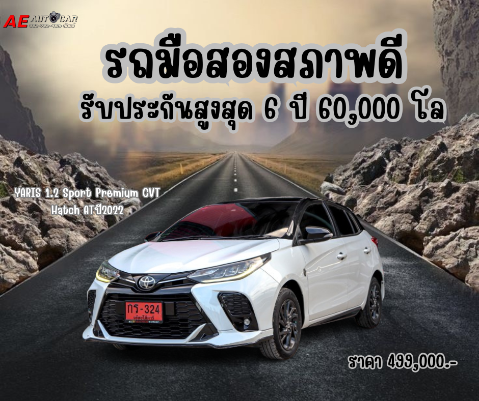 YARIS 1.2 Sport Premium CVT Hatch ATปี2022 ราคา 499,000บาท