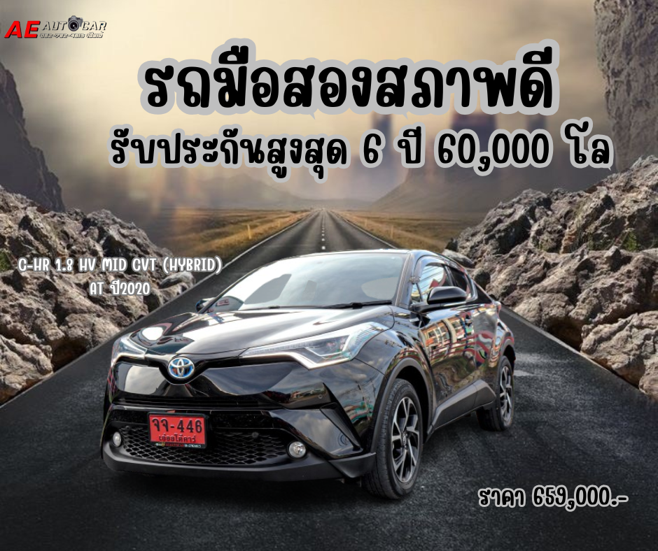 TOYOTA C-HR 1.8 HV MID CVT (HYBRID) AT ปี2020 ราคา659,000