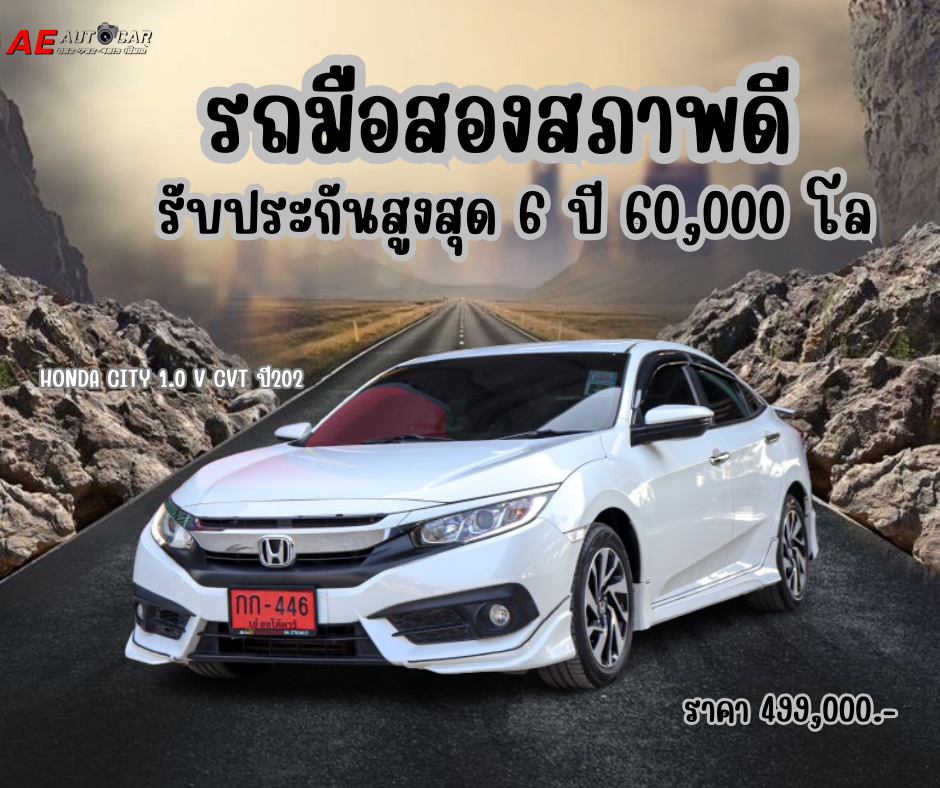 ISUZU D-MAX SPACECAB 1.9 S DDI (AB/ABS) MT ปี2021ราคา459,000บาท