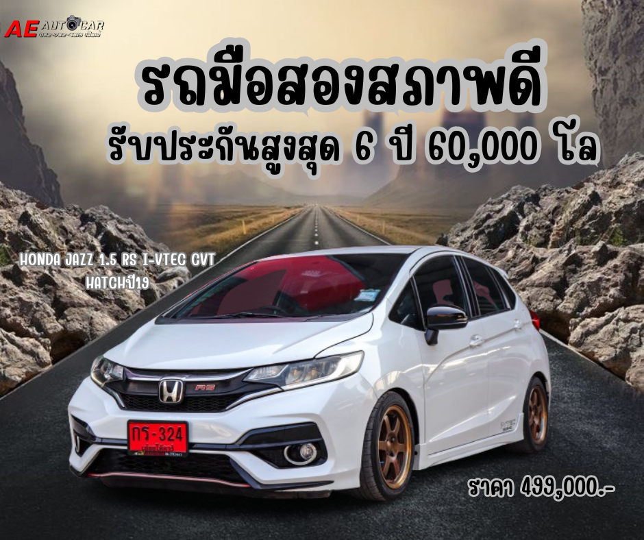 HONDA JAZZ 1.5 RS I-VTEC CVT HATCHปี19 ราคา 499,000บาท