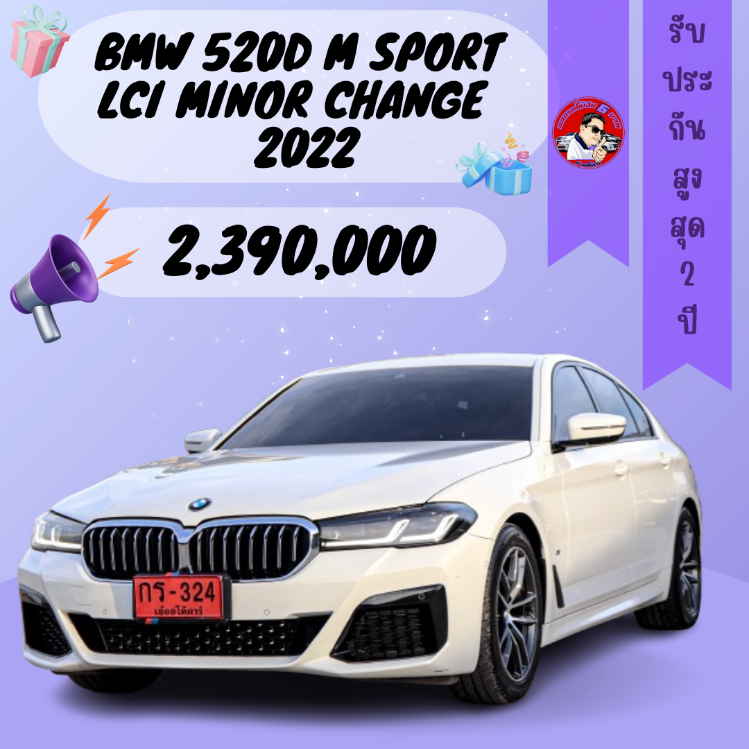 BMW 520D M Sport Lci Minor Change​ ปี2022 ราคา2,390,000บาท มือสอง