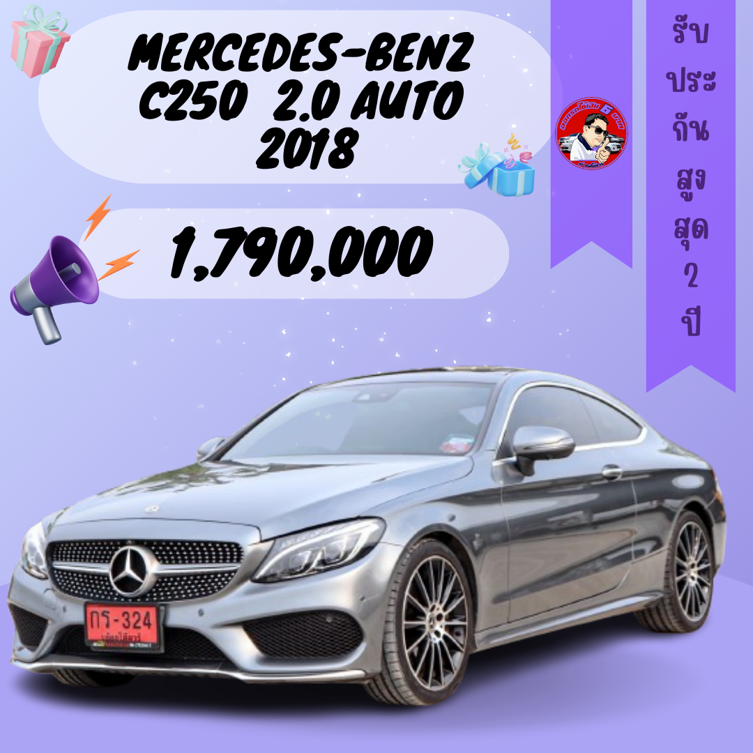 MERCEDES-BENZ C250 2.0 AUTO  ปี2018 ราคา1,790,000 บาท มือสอง