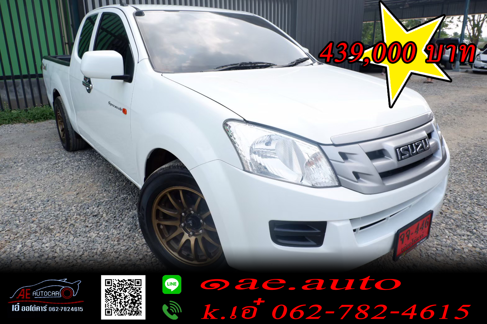 ISUZU D-MAX ปี 2015