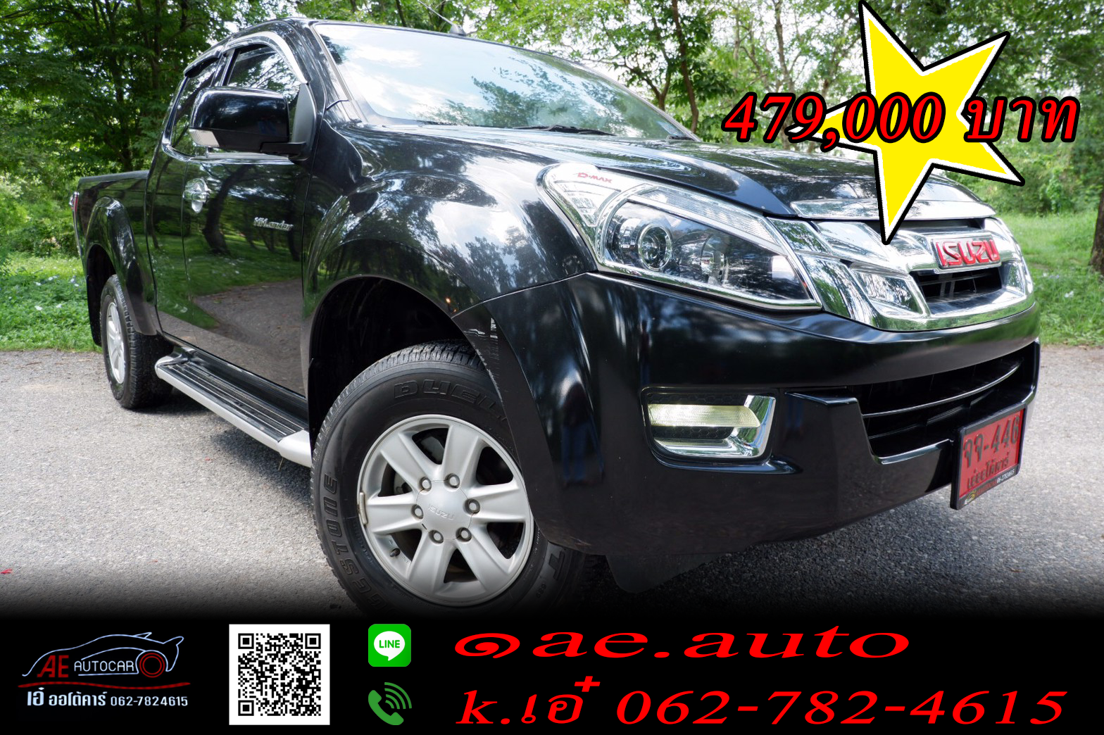 ISUZU D-MAX ปี 2015