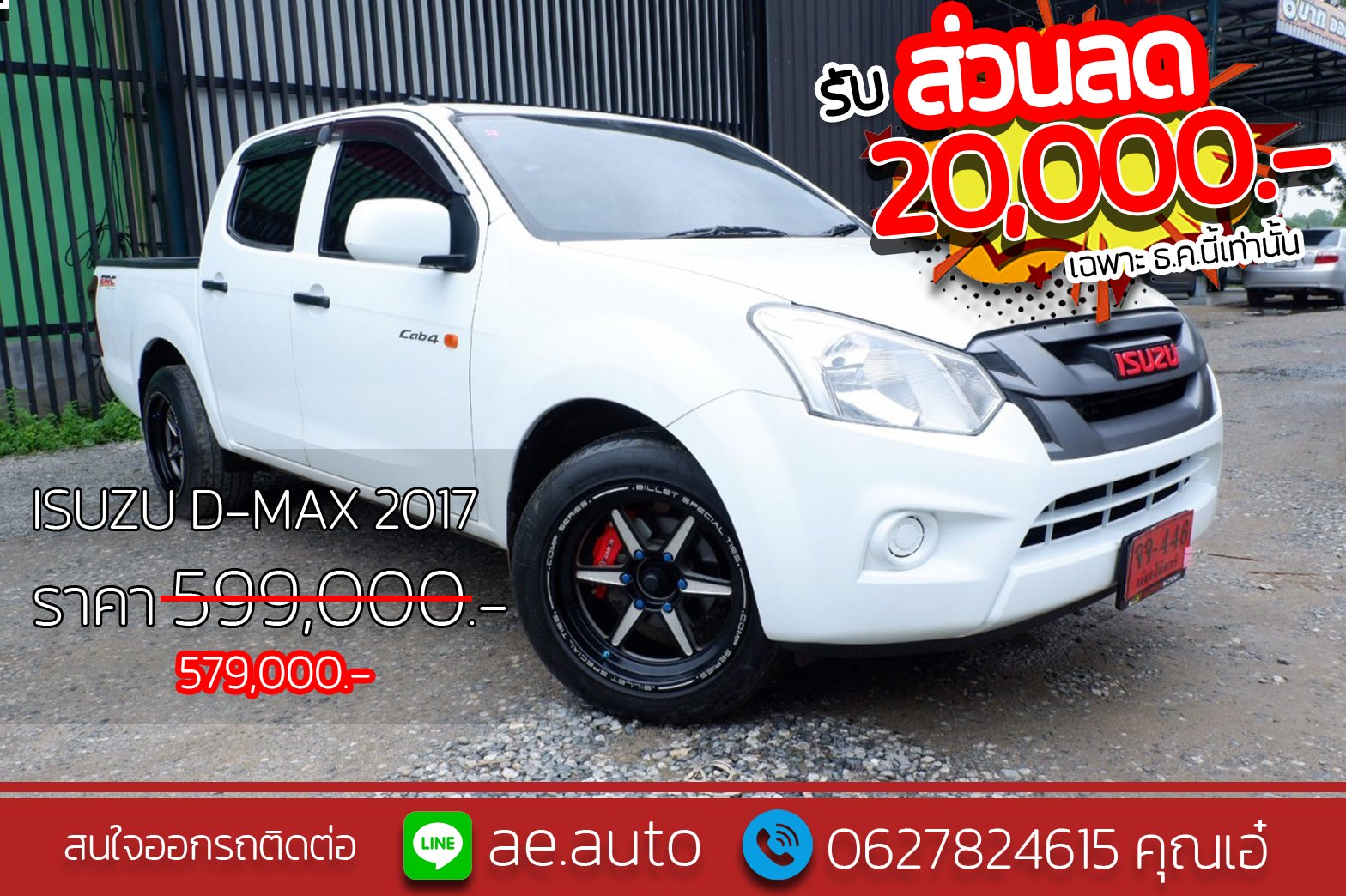 ISUZU D-MAX CABA 1.9 DDI S มือสอง