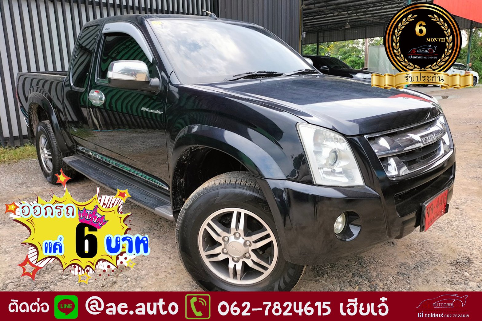 ISUZU D-MAX SPACEAB NEW HI-LANDER2.5 I-VTEC ABS ปี2011 ราคา 369,000บาท