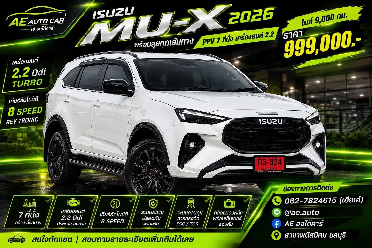 ISUZU MU-X 2.2 ACTIVE AT (AB/ABS) ปี2026 ราคา 999,000 บาท