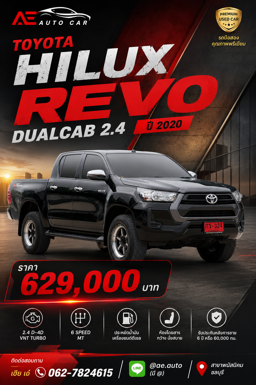 TOYOTA HILUX REVO DUALCAB 2.4 ปี2020 ราคา629,000บาท