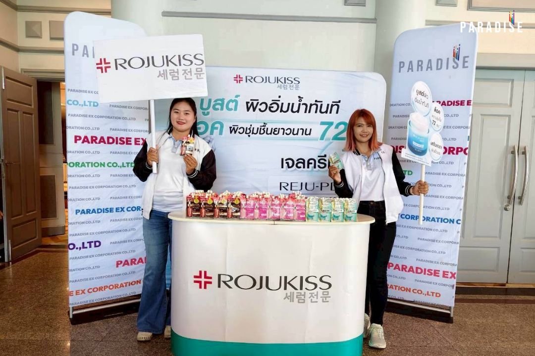 บริษัท พาราไดซ์ เอ็กซ์ คอร์ปเปอเรชั่น จำกัด คู่ค้า บริษัท โรจูคิส อินเตอร์เนชั่นแนล จำกัด เป็นตัวแทน เข้าร่วมกิจกรรม "3 GEN 3 STRONG " ผู้จัดการพื้นที่ RN