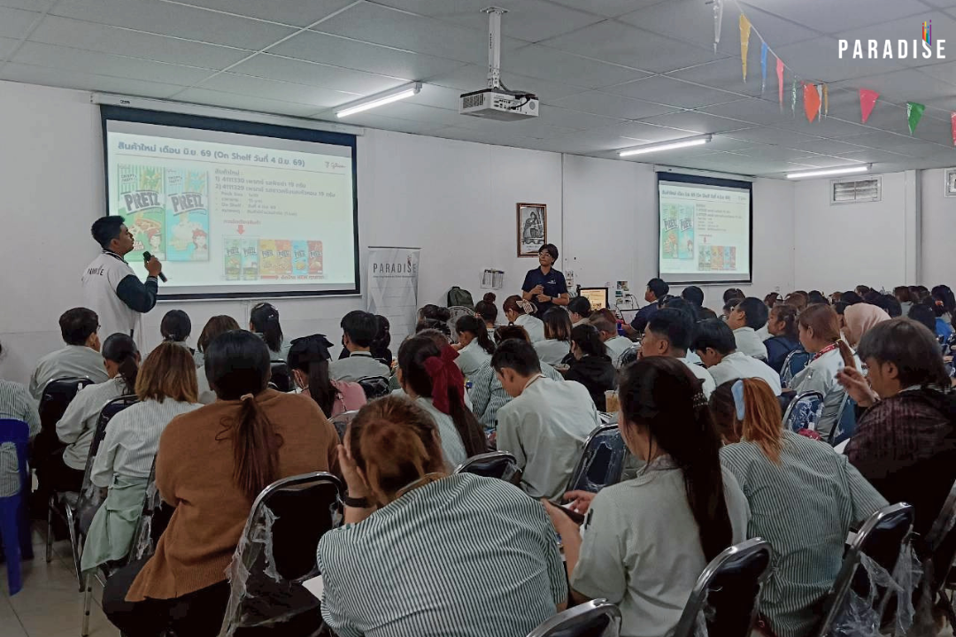 บริษัท พาราไดซ์ เอ็กซ์  คอร์ปเปอเรชั่น จำกัด ร่วมกิจกรรม 7-Eleven ประชุมผู้จัดการ ( BN )