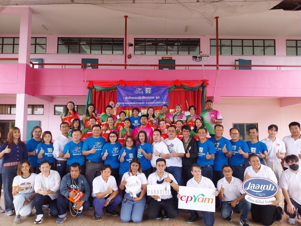 เข้าร่วมโครงการจิตสาธารณะ ณ โรงเรียนราษฎรบำรุง คลอง10 2567
