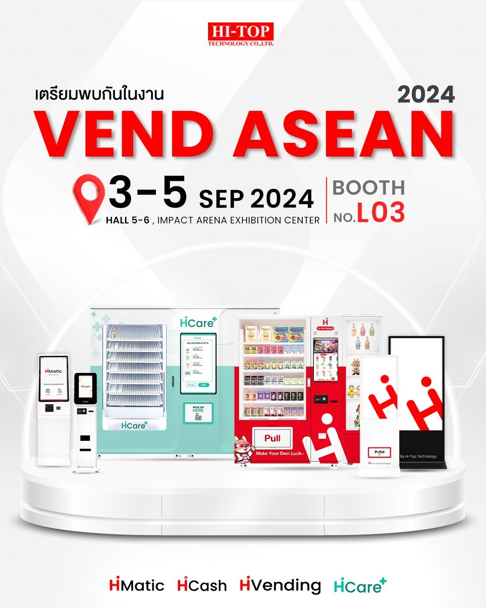 เตรียมพบกันในงาน VEND ASEAN 2024 งานแสดงเครื่องจำหน่ายสินค้าอัตโนมัติและสิ่งอำนวยความสะดวกแบบบริการตนเองของอาเซียน