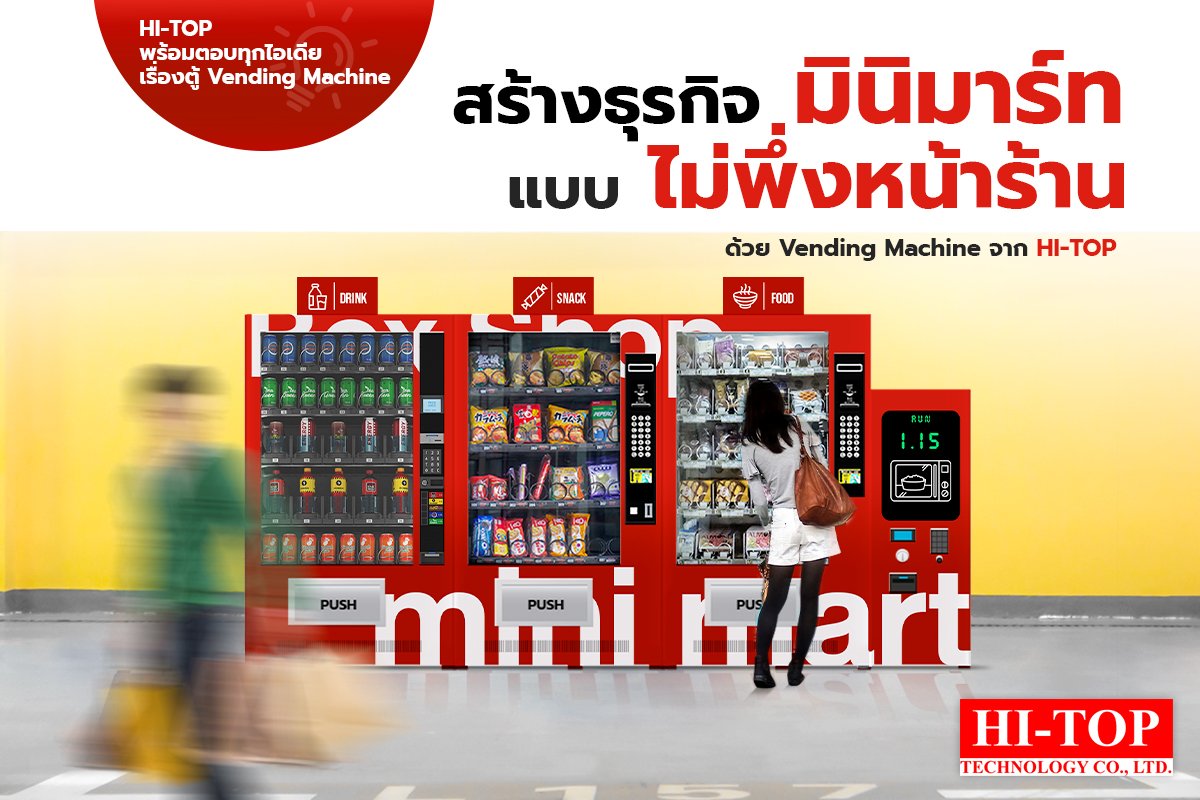 มินิมาร์ท มินิมาร์ท