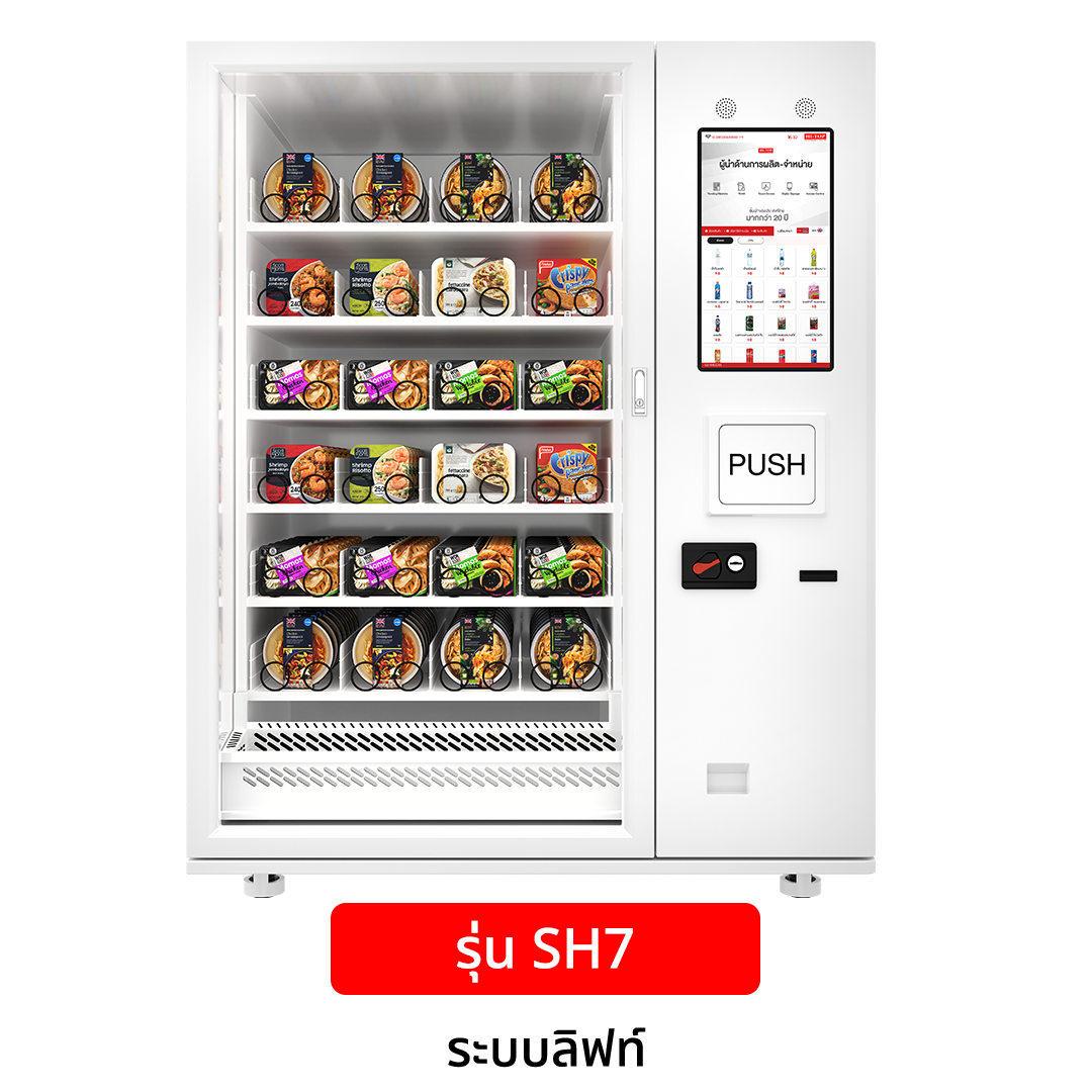 vending-machine-hi-top-hitop