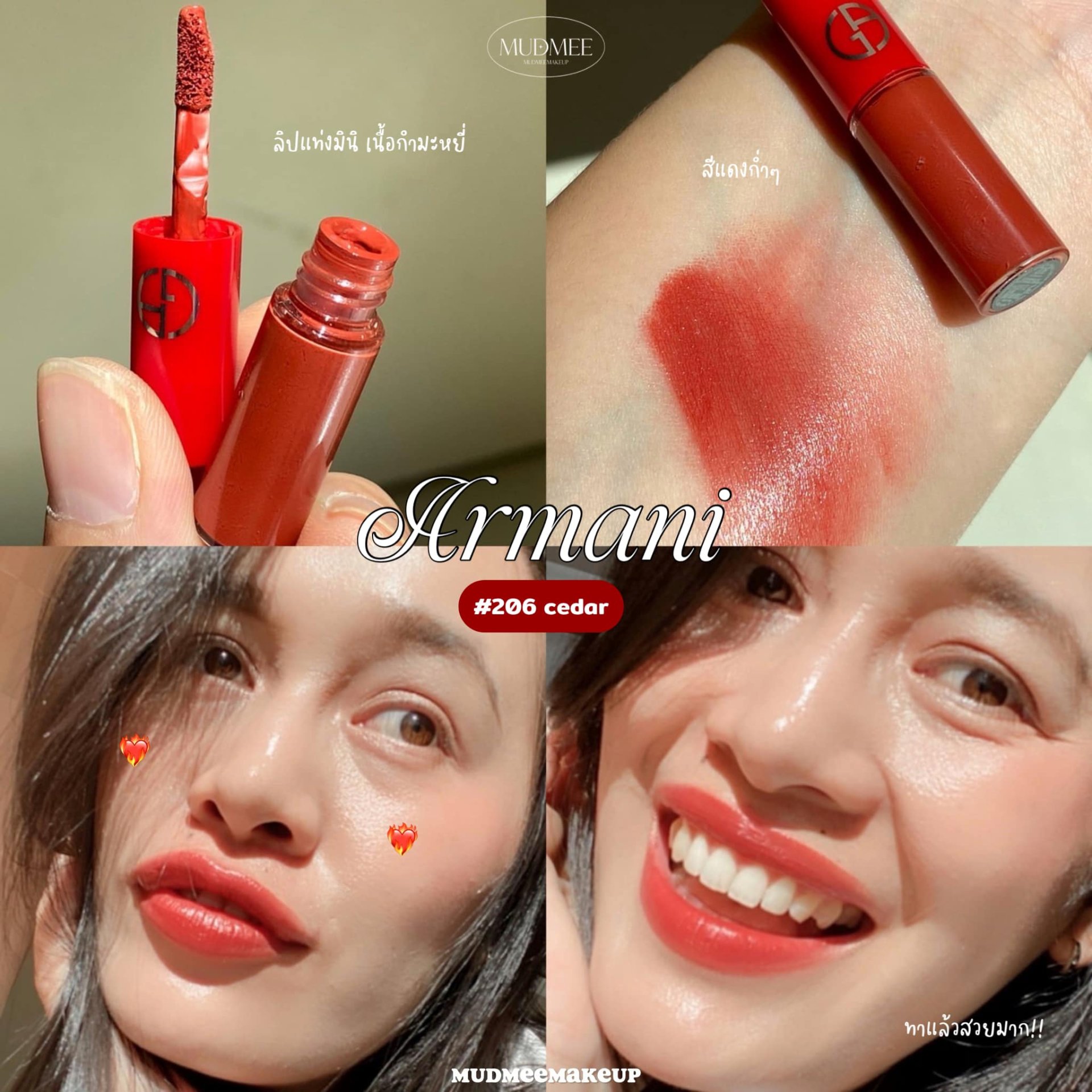 ลิปเนื้อสุดปังลิปลูกคุณ Giorgio Armani Lip Maestro 1.5ml สี #206 Cedar 