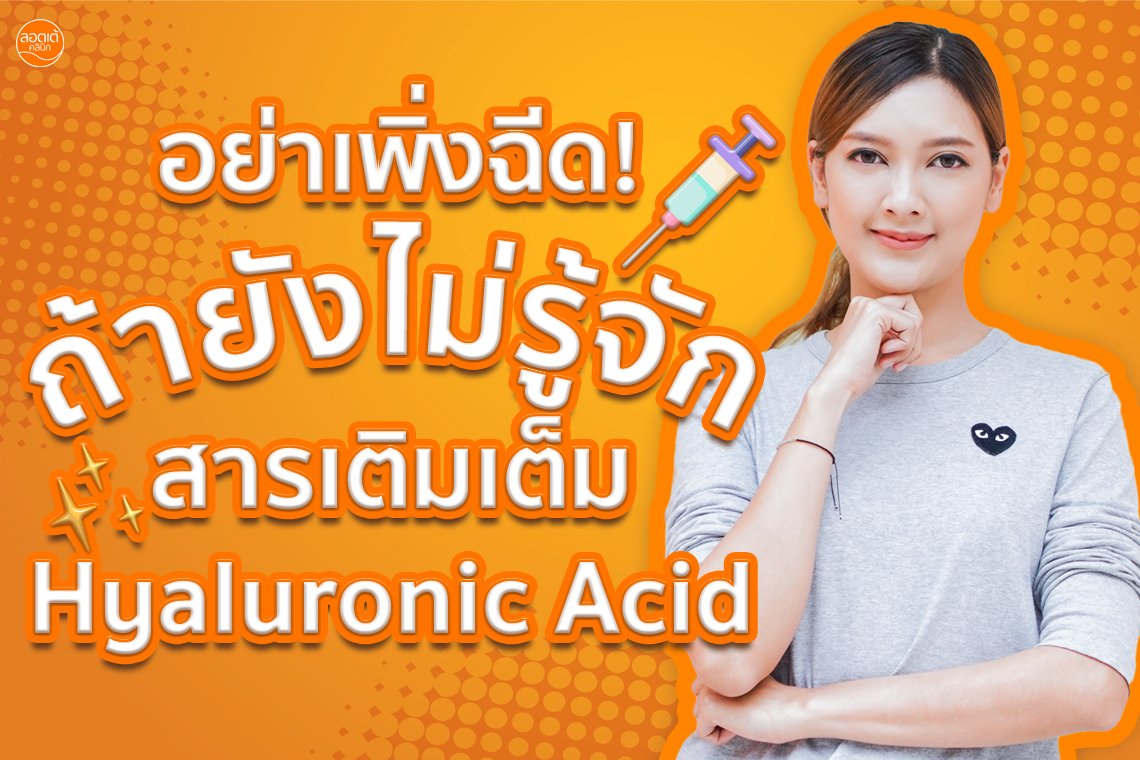 โปรแกรม Filler คืออะไร?