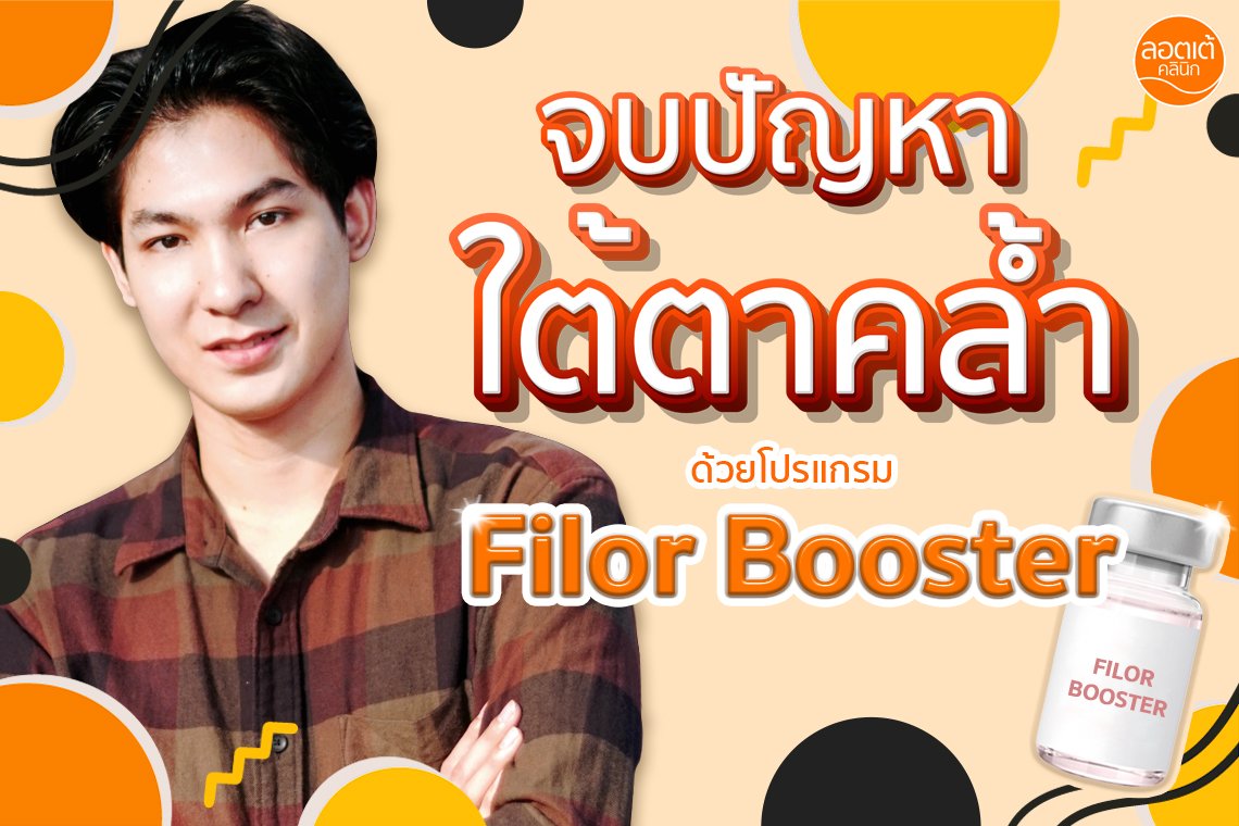 ใต้ตาดำจนโดนทักว่าเหมือน... หมีแพนด้า ใต้ตาดำจนโดนทักว่าเหมือน... หมีแพนด้า