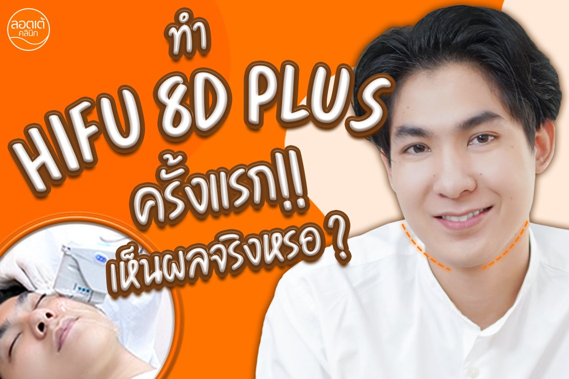 แฉครั้งแรกของคุณกาย!! แฉครั้งแรกของคุณกาย!!