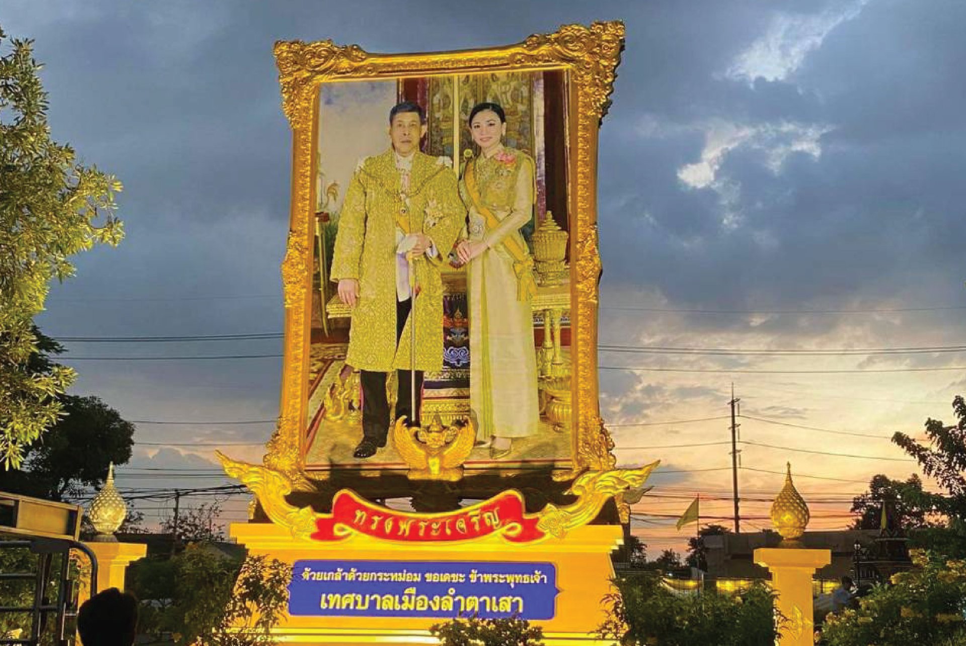 ซุ้มตั้งพื้นเฉลิมพระเกียรติ