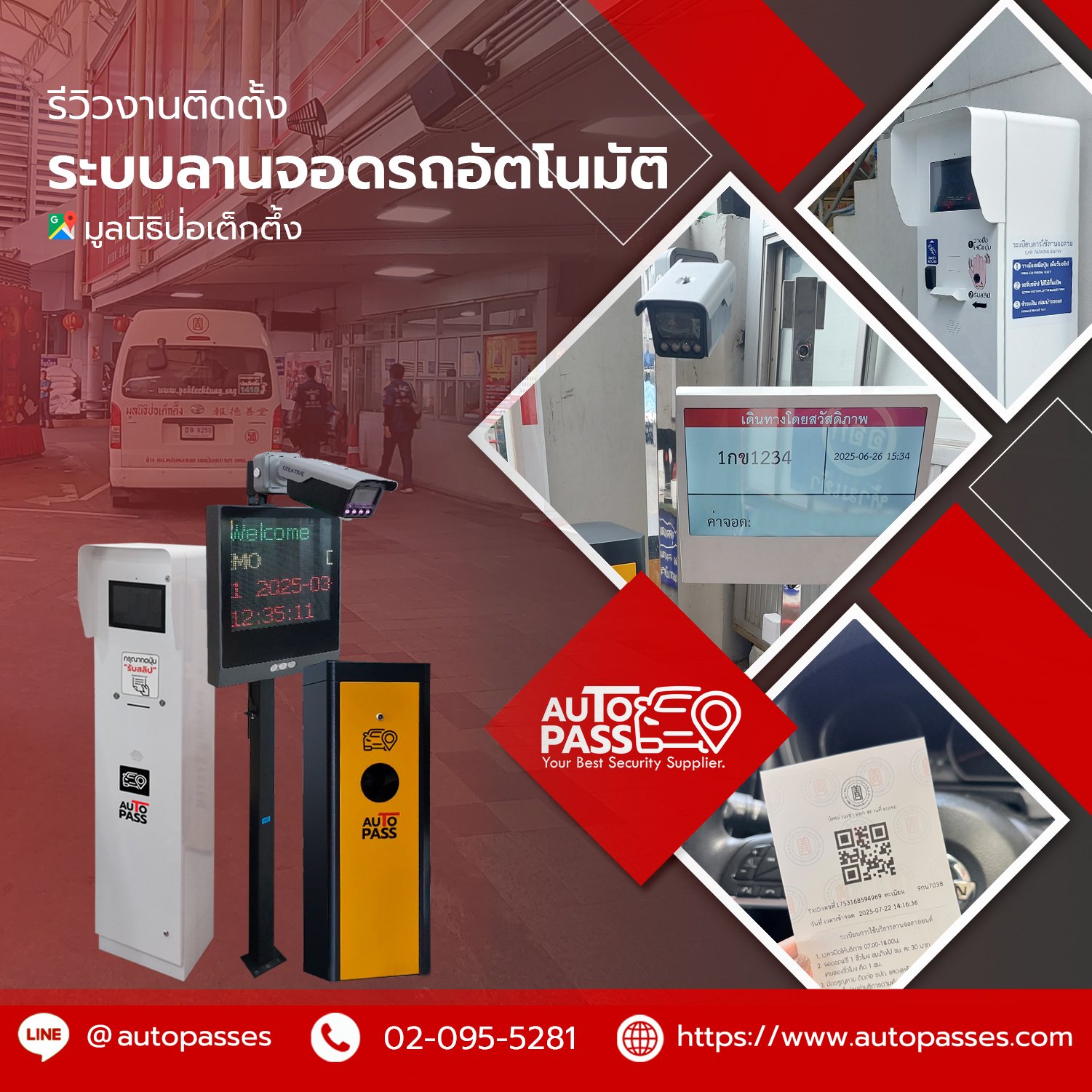 มูลนิธิป่อเต็กตึ๊ง