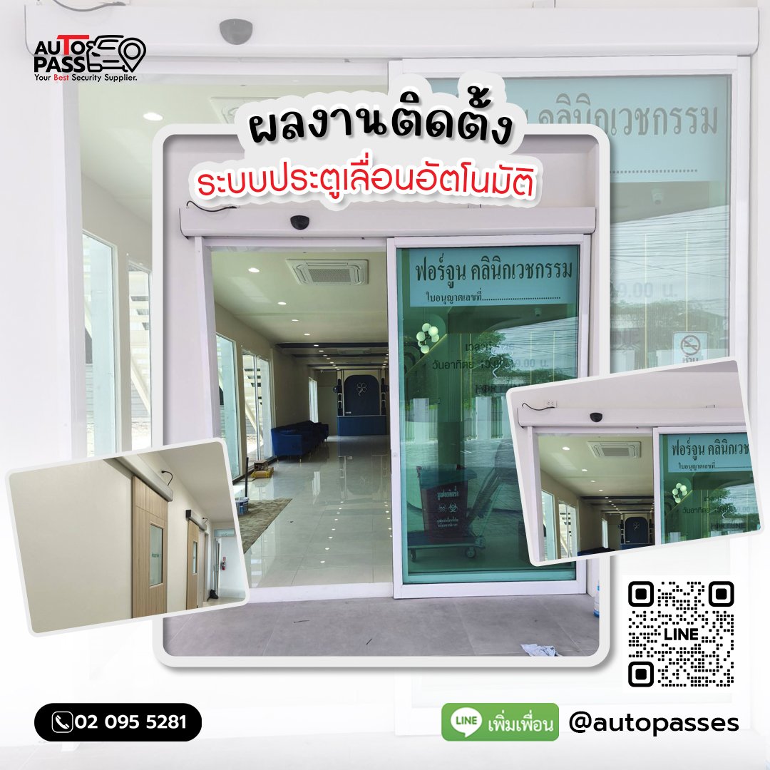 Fortune Clinic แจ้งวัฒนะ15