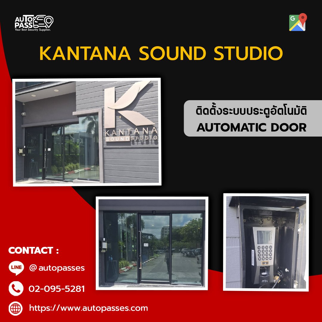 Kantana Sound Studio