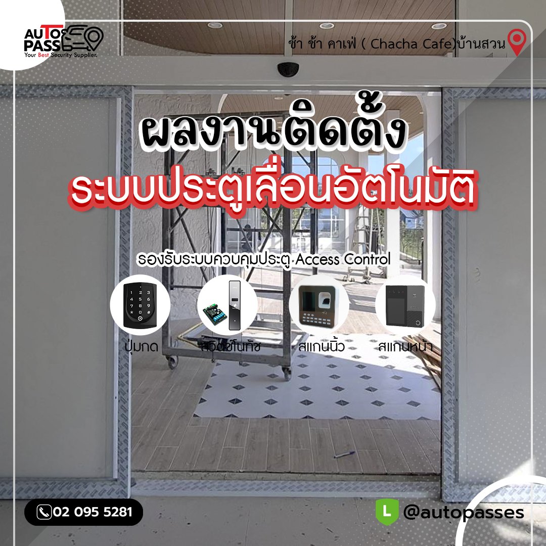 ช้า ช้า คาเฟ่ (Chacha Cafe)