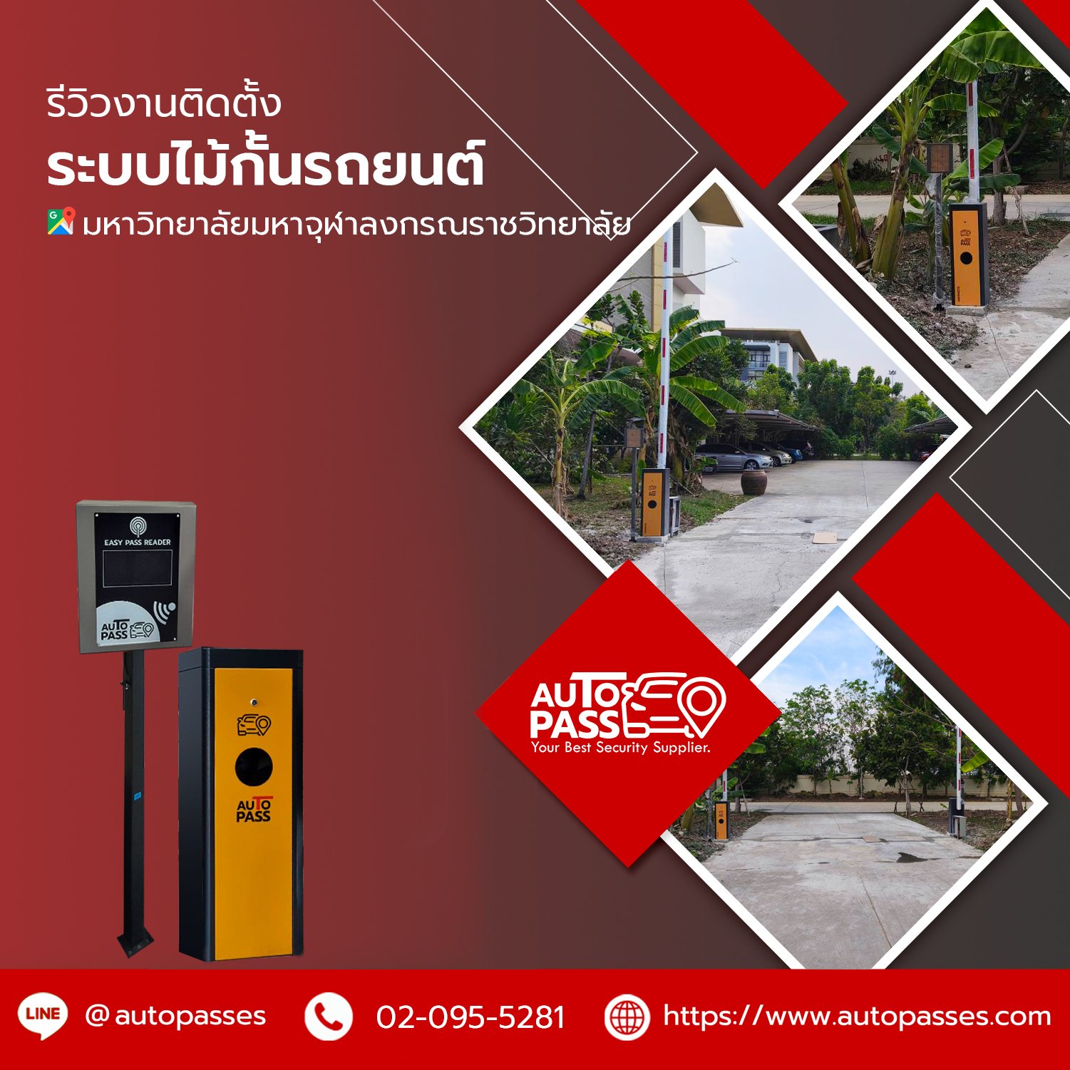 มหาวิทยาลัยมหาจุฬาลงกรณราชวิทยาลัย