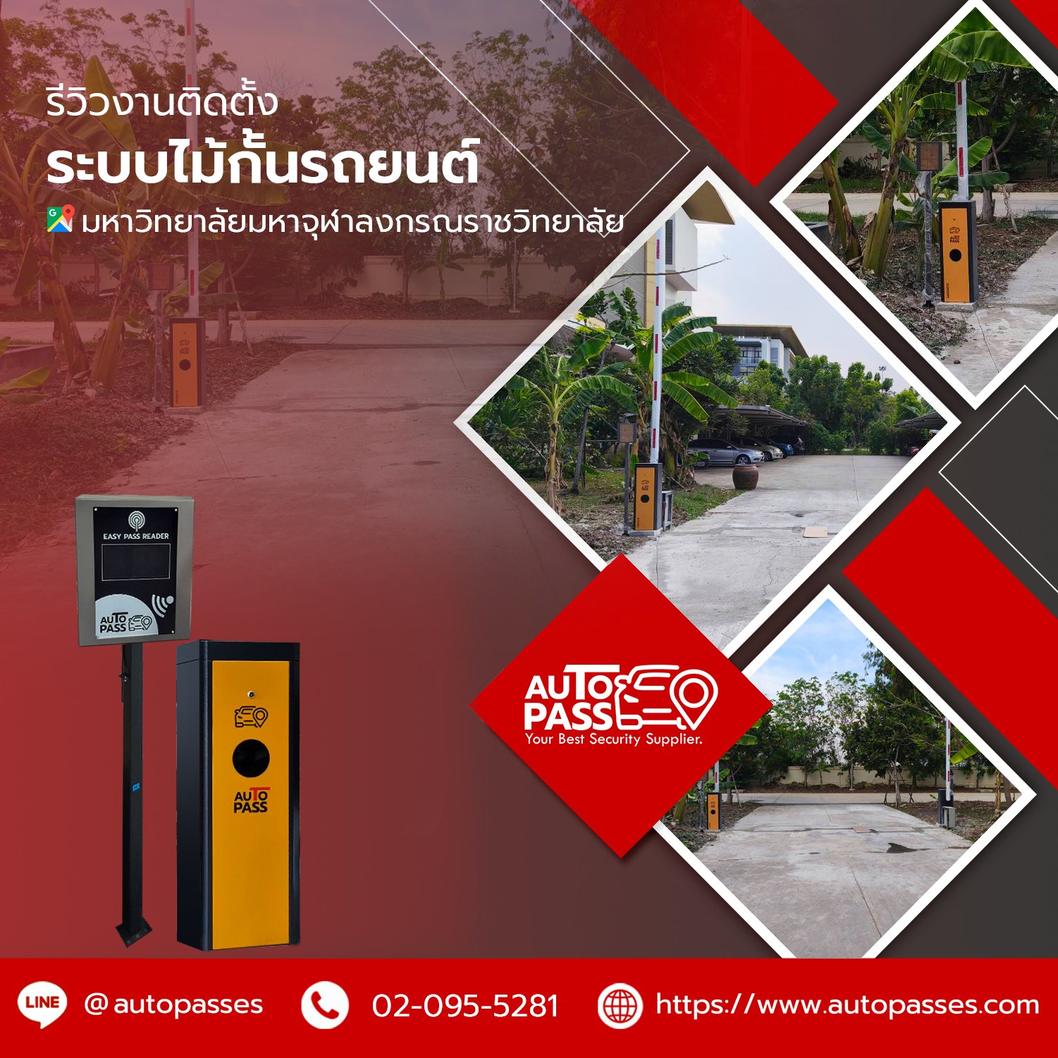 มหาวิทยาลัยมหาจุฬาลงกรณราชวิทยาลัย