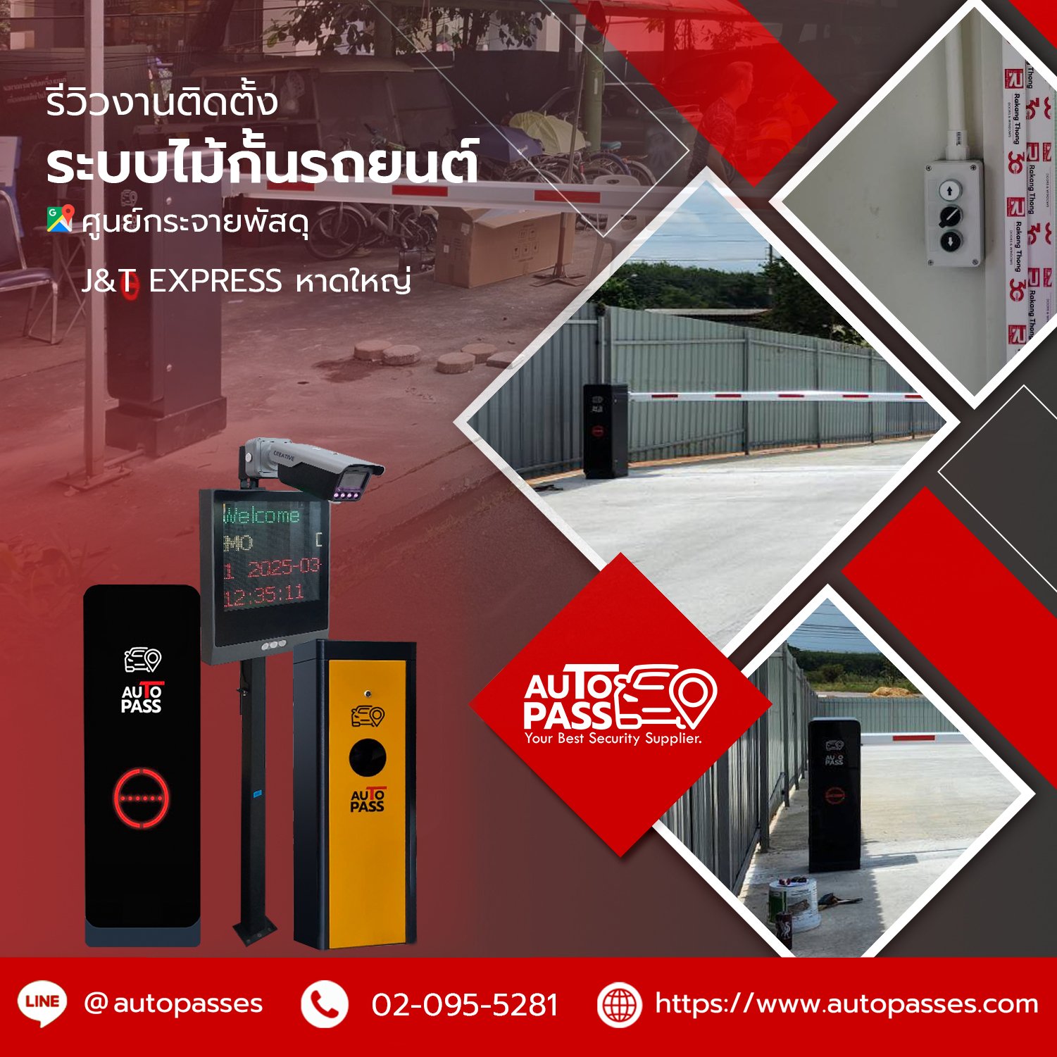 ศูนย์กระจายพัสดุ J&T Express หาดใหญ่