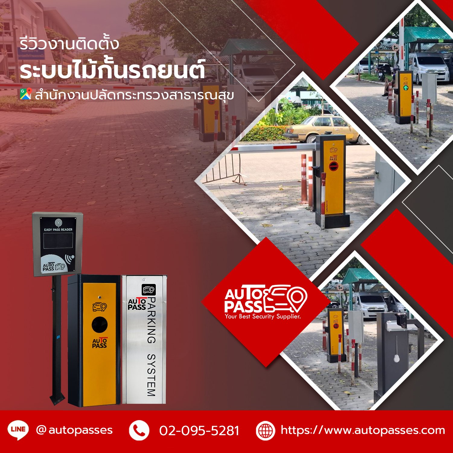สำนักงานปลัดกระทรวงสาธารณสุข