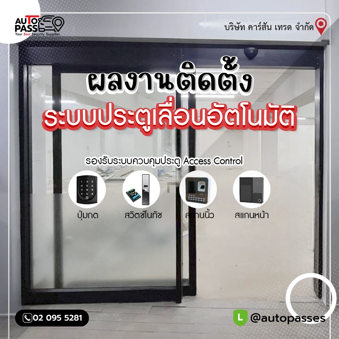 บริษัท คาร์สัน เทรด จำกัด