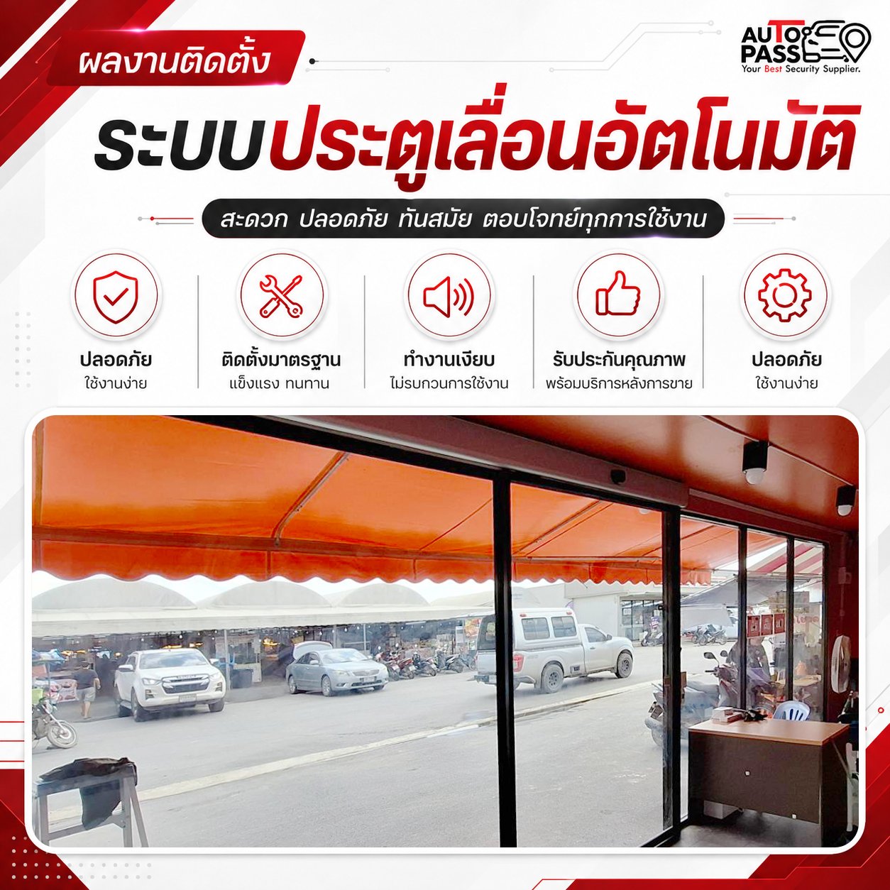 ร้านขายส่งอาหารสด ตลาดลำโพ