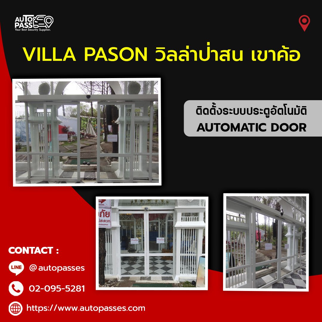 Villa Pason วิลล่าป่าสน เขาค้อ