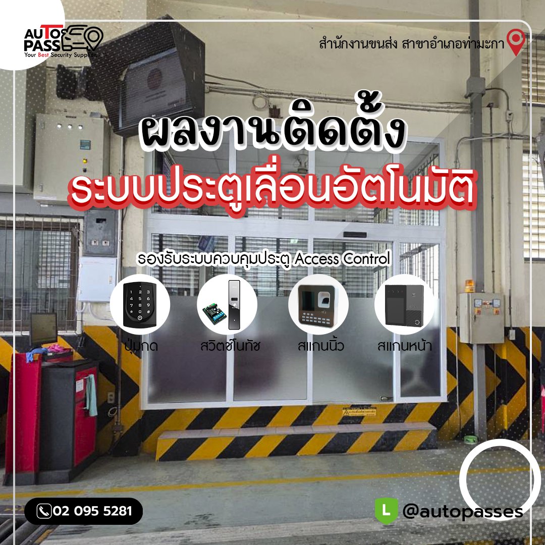 สำนักงานขนส่ง สาขาอำเภอท่ามะกา