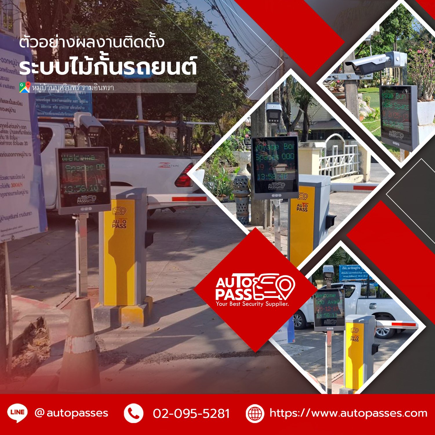 หมู่บ้านบุศรินทร์ รามอินทรา