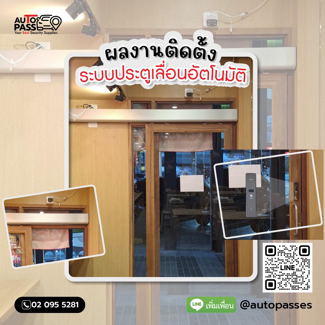 เอบิสึ ราเมน (บางจาก แจ้งวัฒนะ)