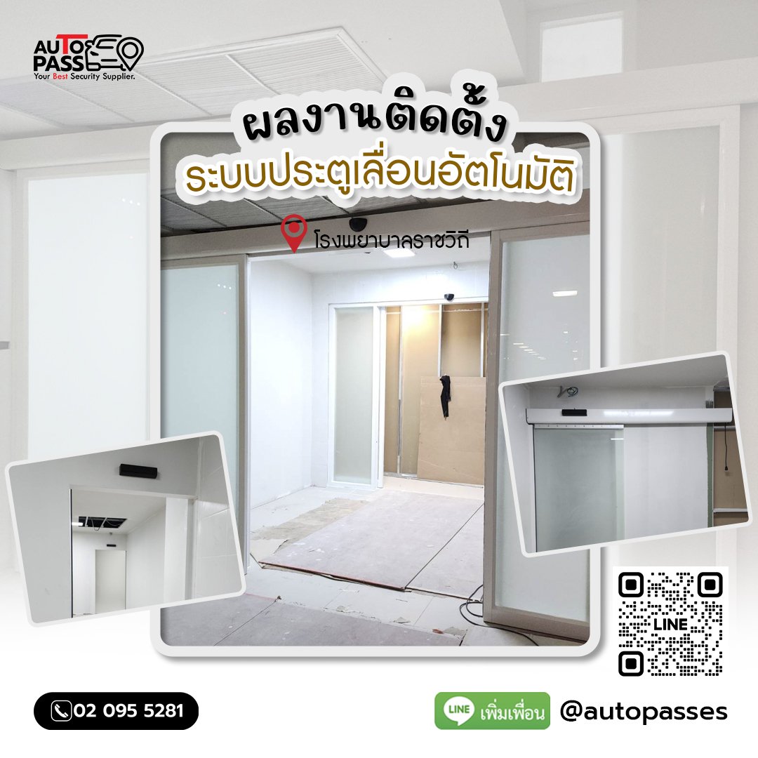 โรงพยาบาลราชวิถี