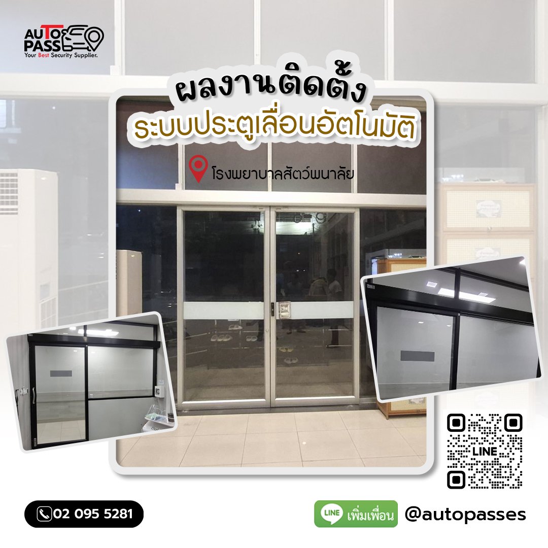 โรงพยาบาลสัตว์พนาลัย