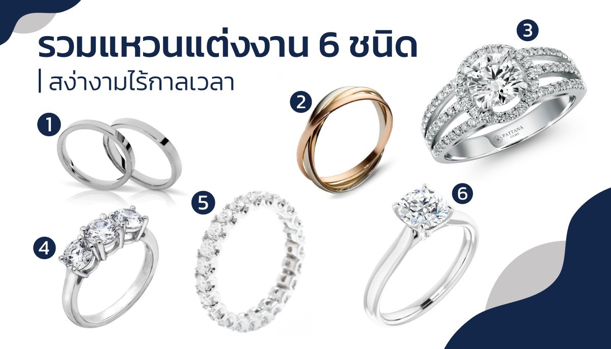 wedding ring wedding ring