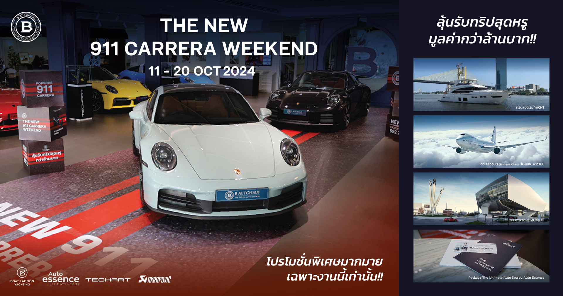 เปิดตัว New Porsche 911 Carrera Facelift (992.2)