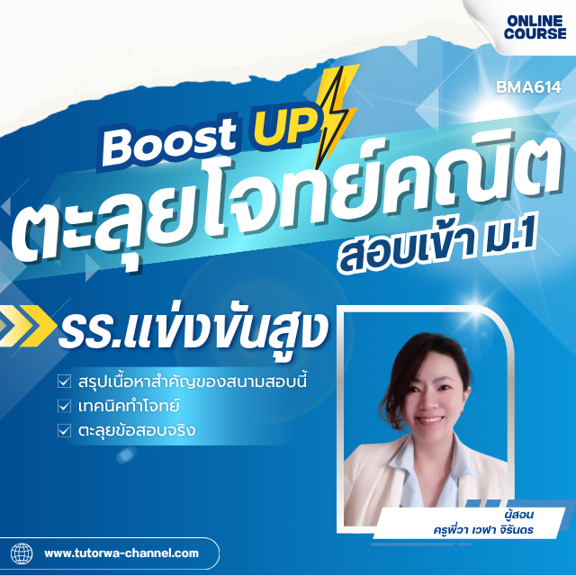 Math Booster