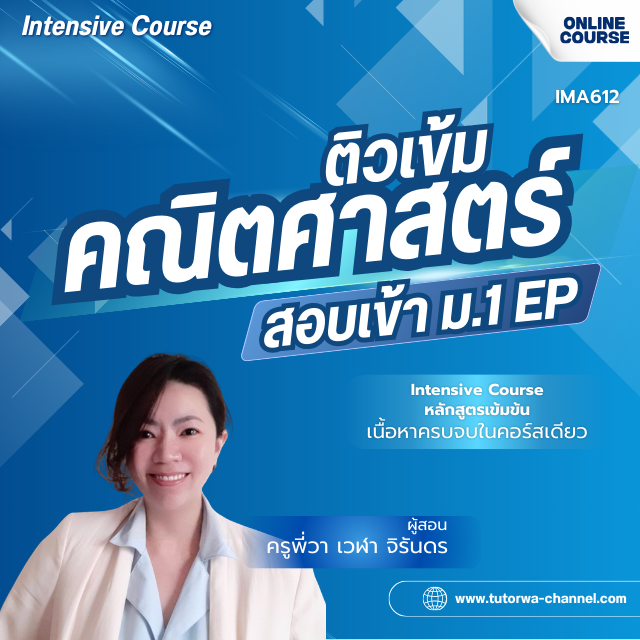 Math Intensive for EP