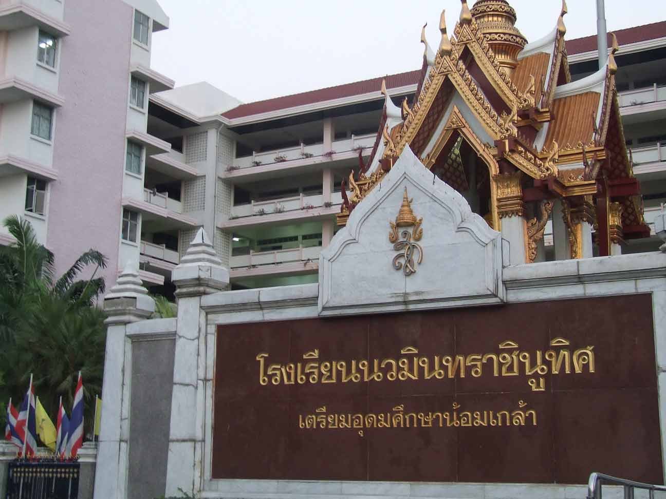 สอบเข้า เตรียมอุดมศึกษาน้อมเกล้า สอบเข้า เตรียมอุดมศึกษาน้อมเกล้า