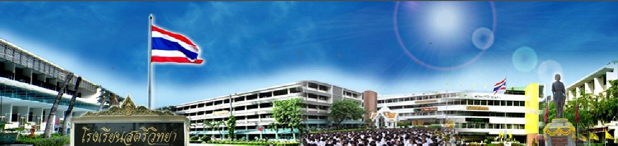 กำหนดการรับนักเรียนชั้น ม.1 และม.4 ปีการศึกษา 2564 ร.ร.สตรีวิทยา