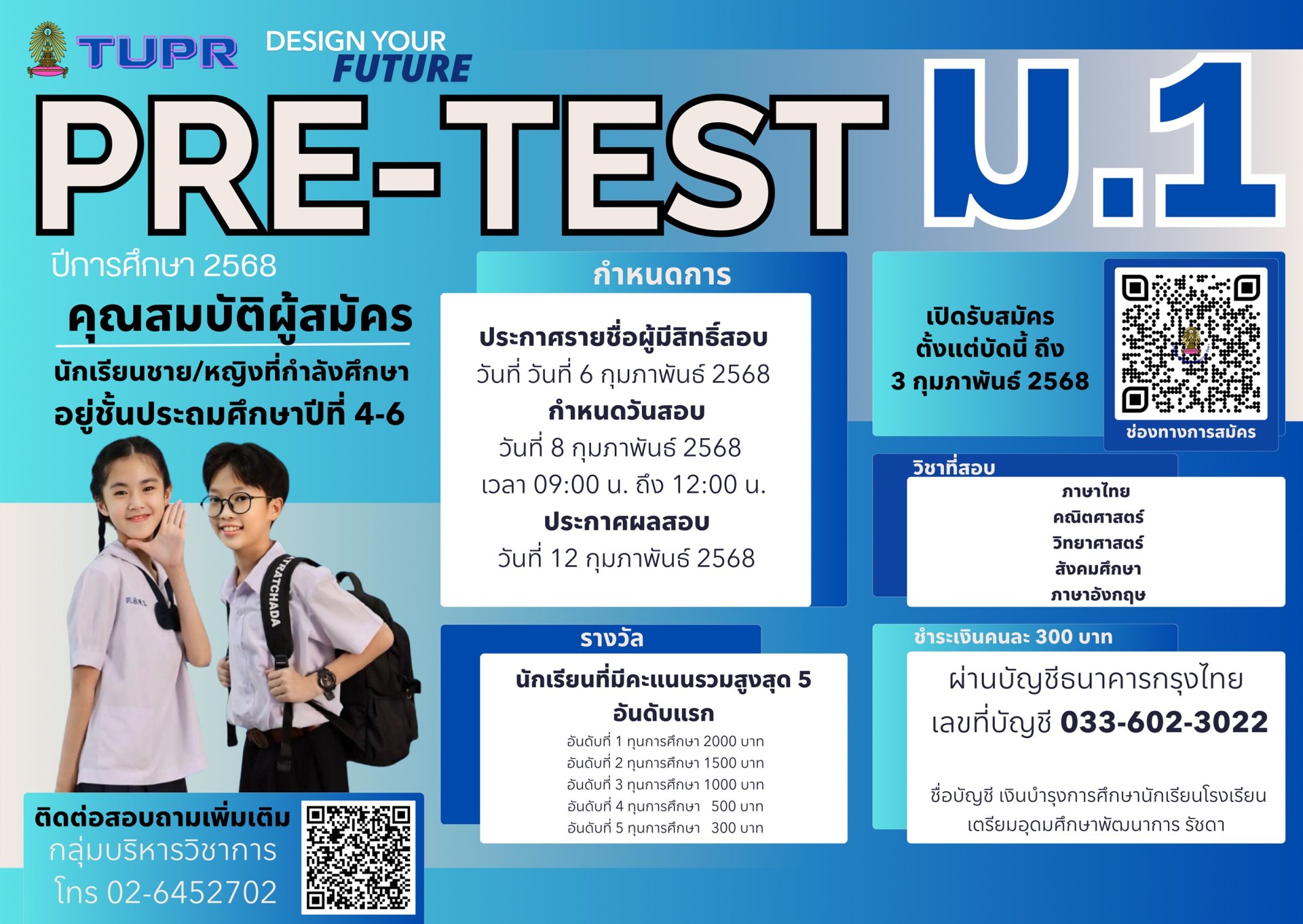 T.U.P.R. Pre-test M.1 2025 - โรงเรียนเตรียมอุดมศึกษาพัฒนาการ รัชดา