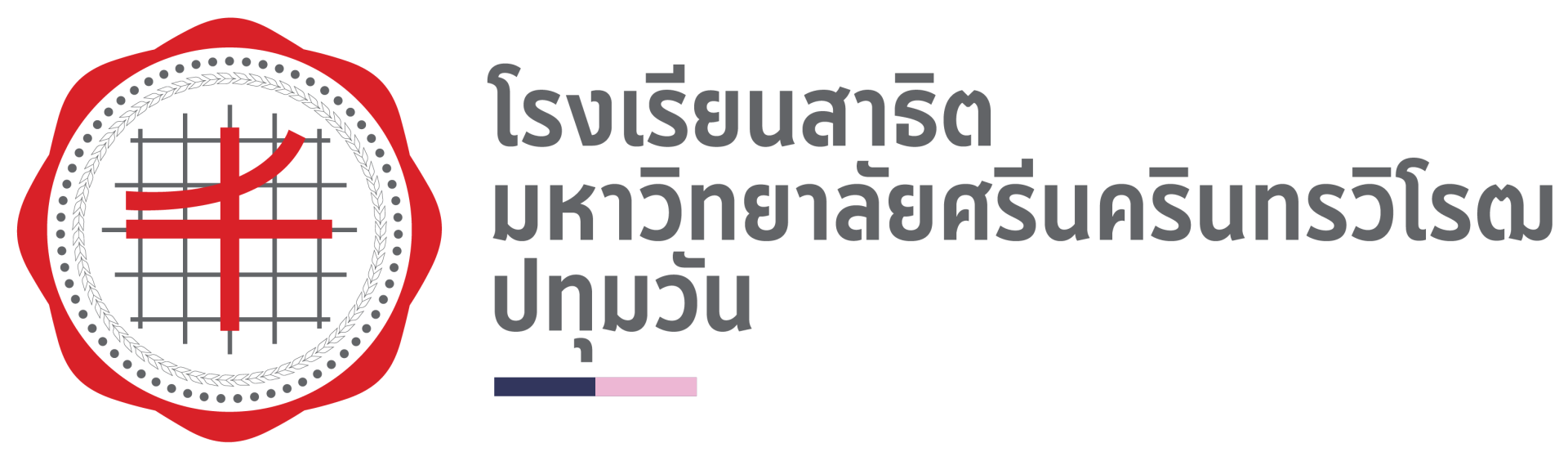 กำหนดการสอบพรีเทส และรับนักเรียนชั้น ม.1  ปีการศึกษา 2567 โรงเรียนสาธิตมหาวิทยาลัยศรีนครินทรวิโรฒ ปทุมวัน กำหนดการสอบพรีเทส และรับนักเรียนชั้น ม.1  ปีการศึกษา 2567 โรงเรียนสาธิตมหาวิทยาลัยศรีนครินทรวิโรฒ ปทุมวัน