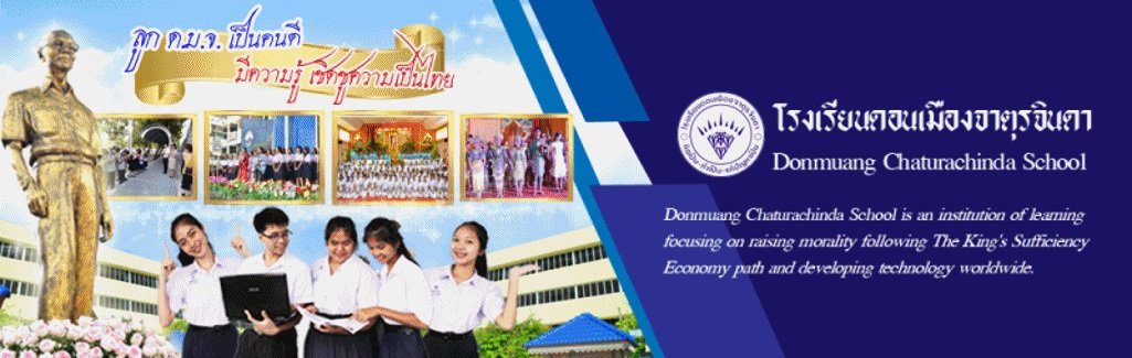 กำหนดการรับนักเรียนชั้น ม.1 และม.4 ปีการศึกษา 2564 ร.ร.ดอนเมืองจาตุรจินดา